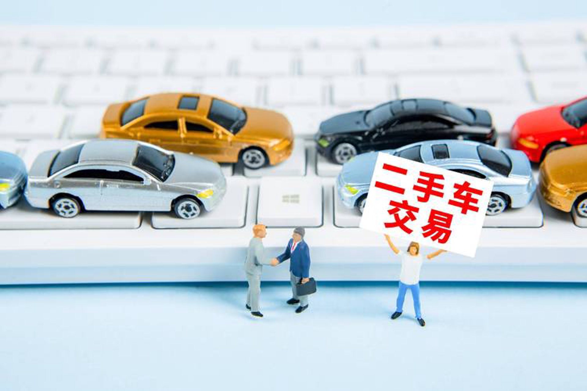 顺通二手车