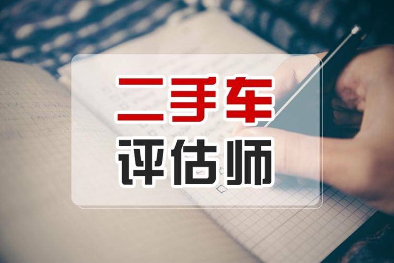 二手车市场:从沉闷中走出的新活力