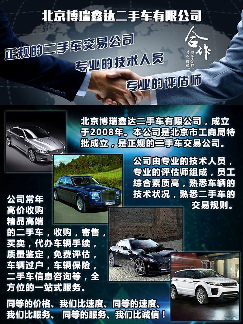 二手车手续代办